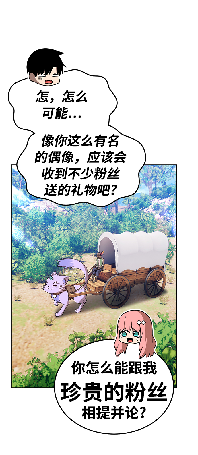 [第21话] 屁屁man（1）115