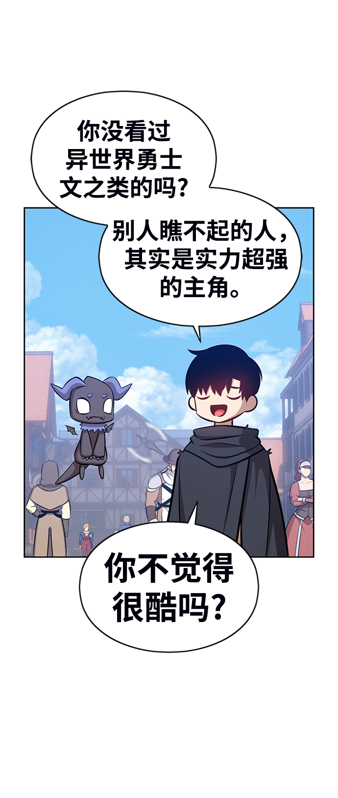 [第3话] 1vs300000051