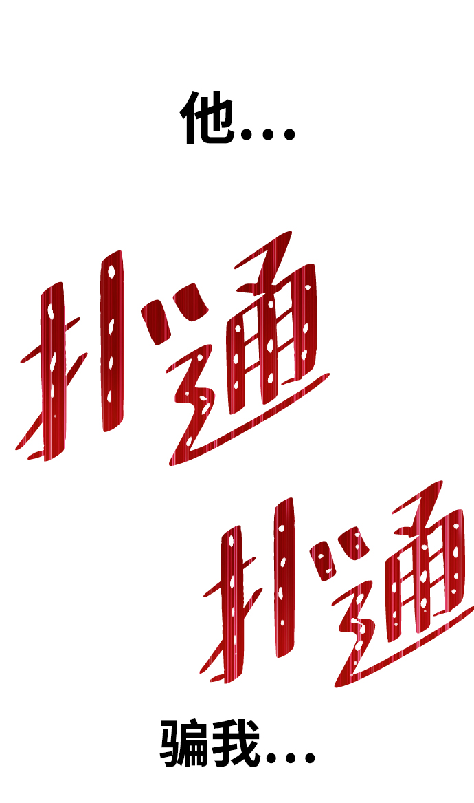 [第16话] 角色删除（4）202
