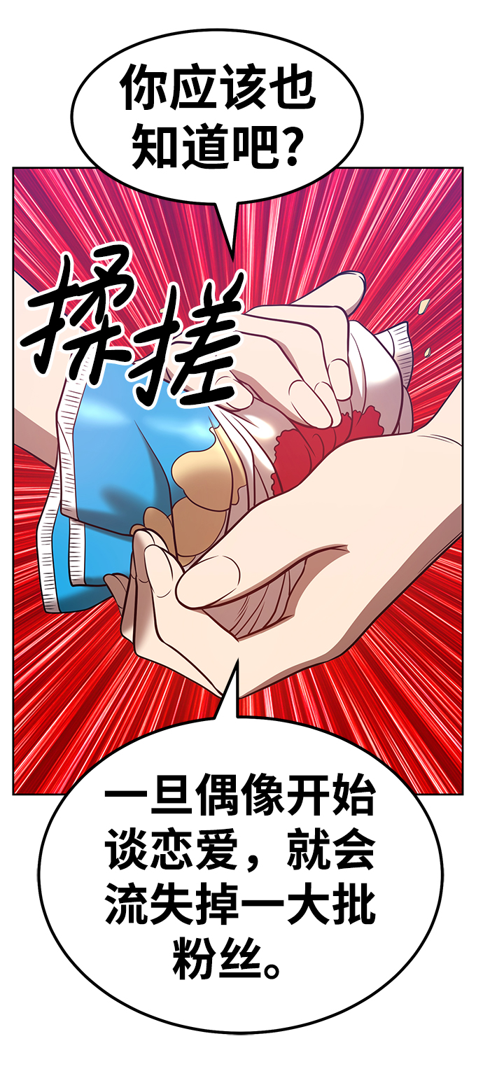 [第36话] 魔王候选人（1）117