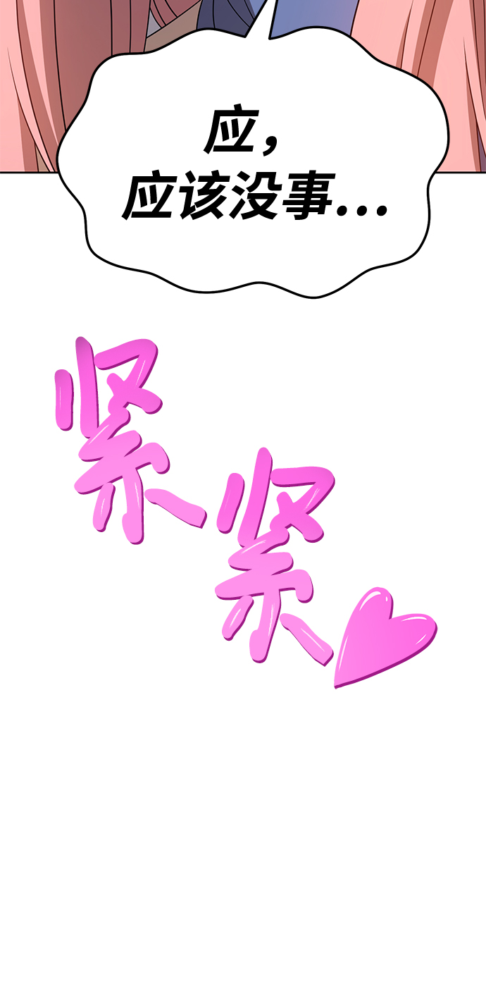 [第21话] 屁屁man（1）133