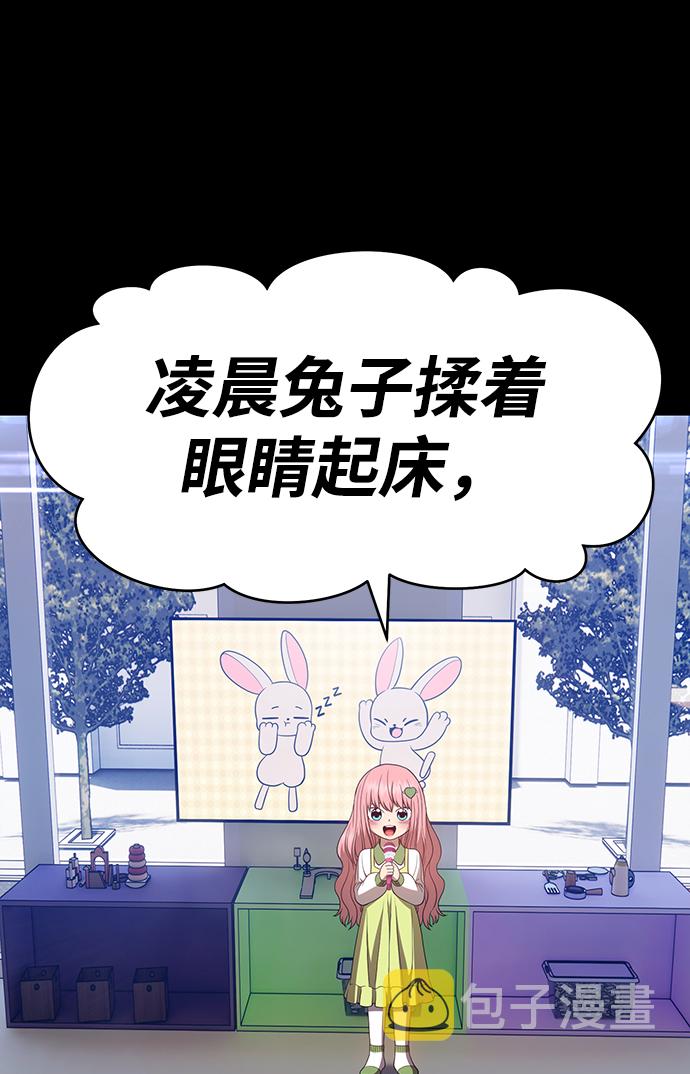 [第17话] ONE LOVE（1）49