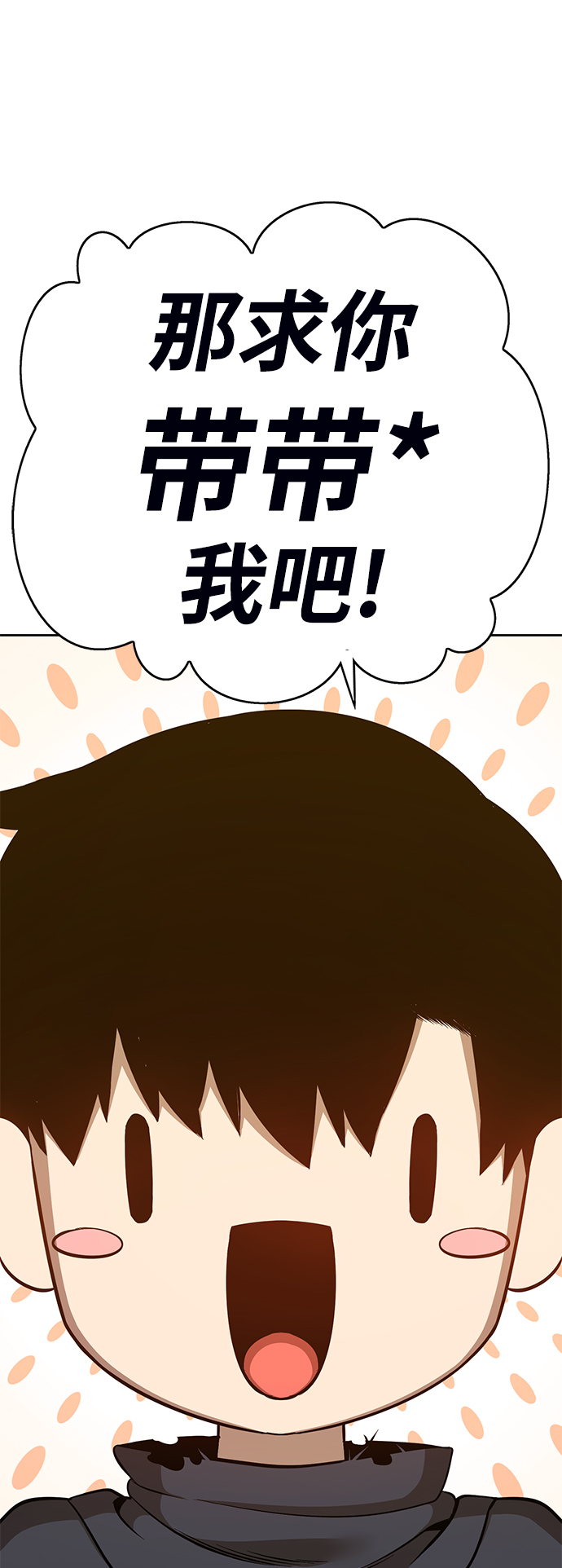 [第6话] 你的爱情“LOVE”101