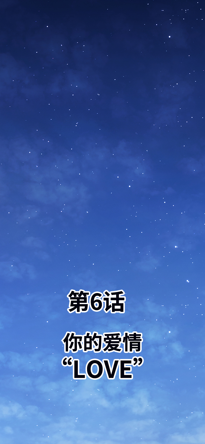 [第6话] 你的爱情“LOVE”33
