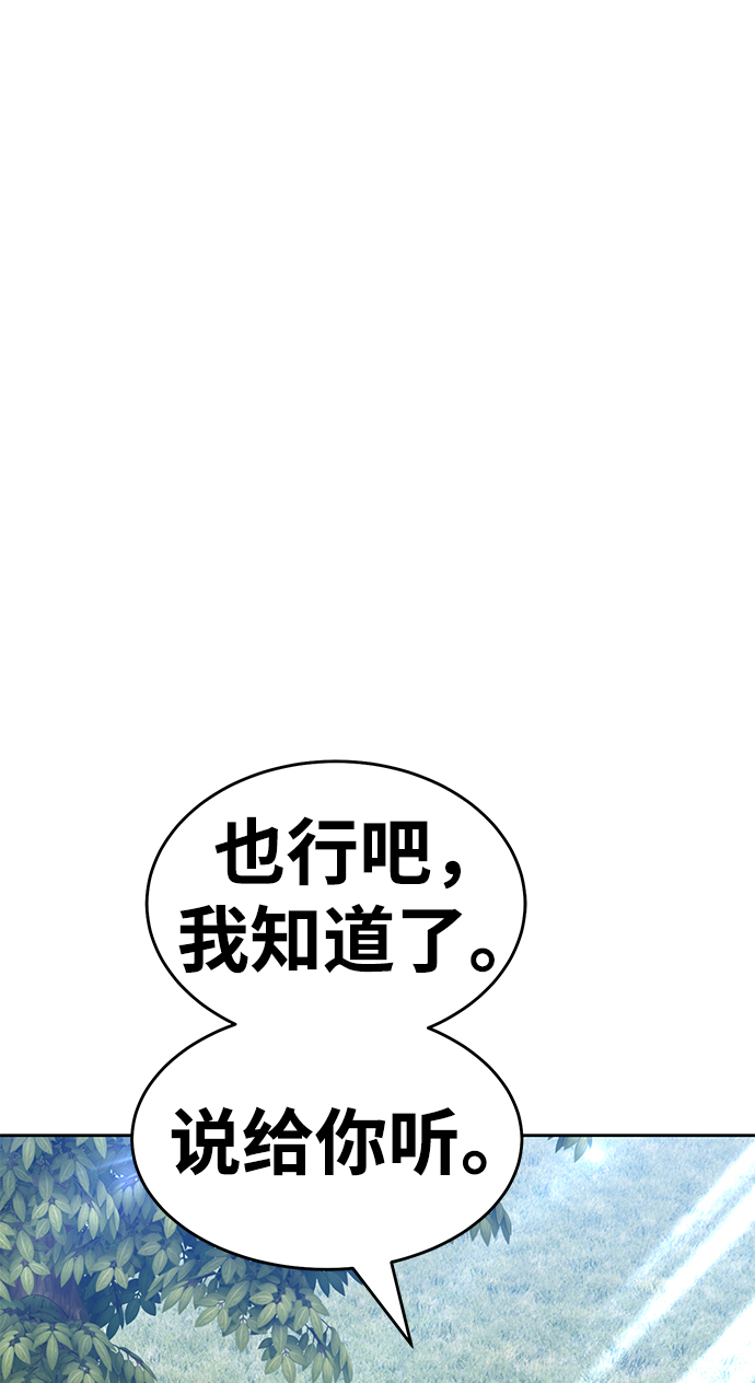 [第8话] 玩天叔的充值档次（2）116
