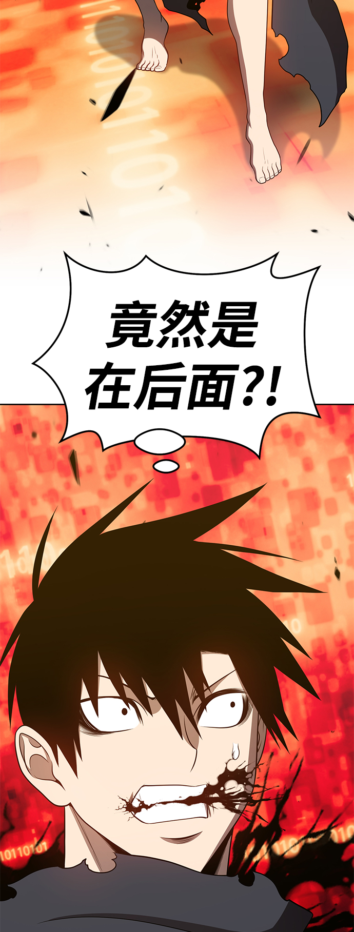 [第24话] 屁屁man（4）254