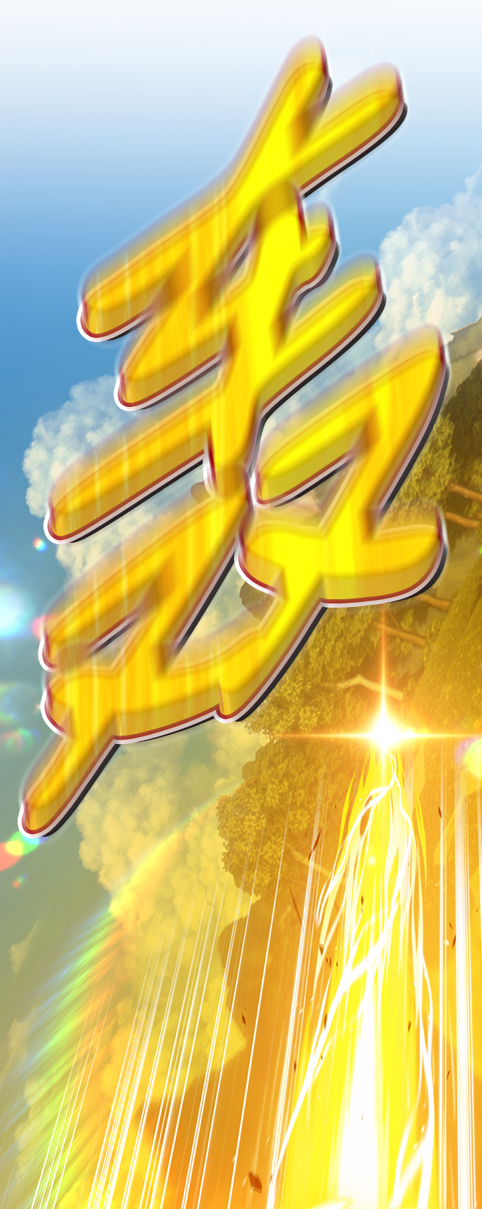 [第14话] 角色删除（2）164