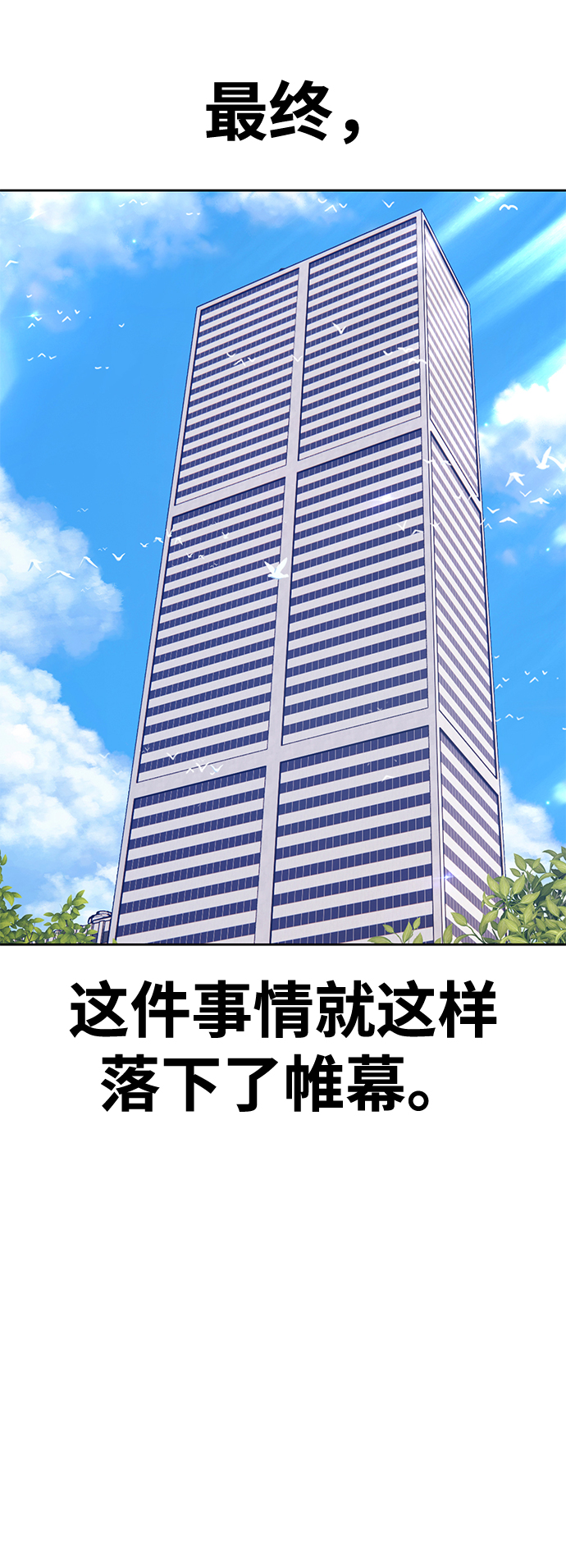 [第25话] 屁屁man（5）276