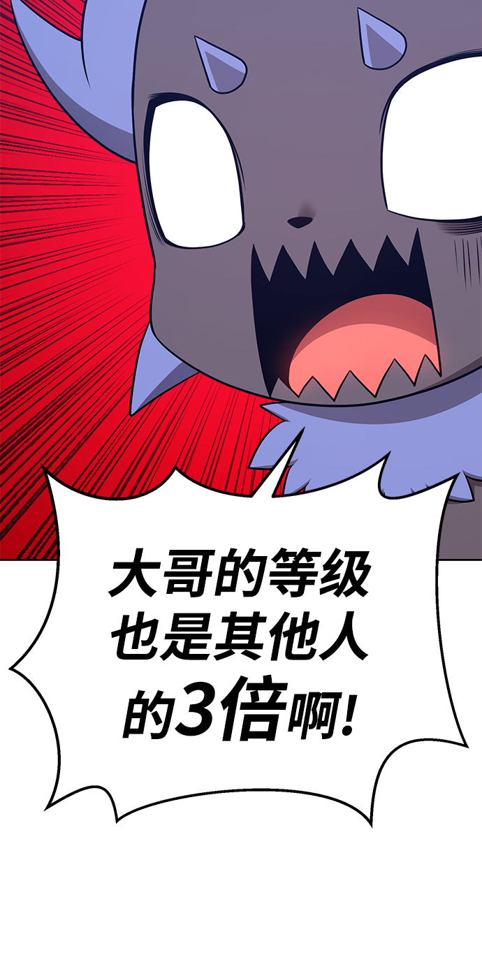 [第10话] 突破满级169