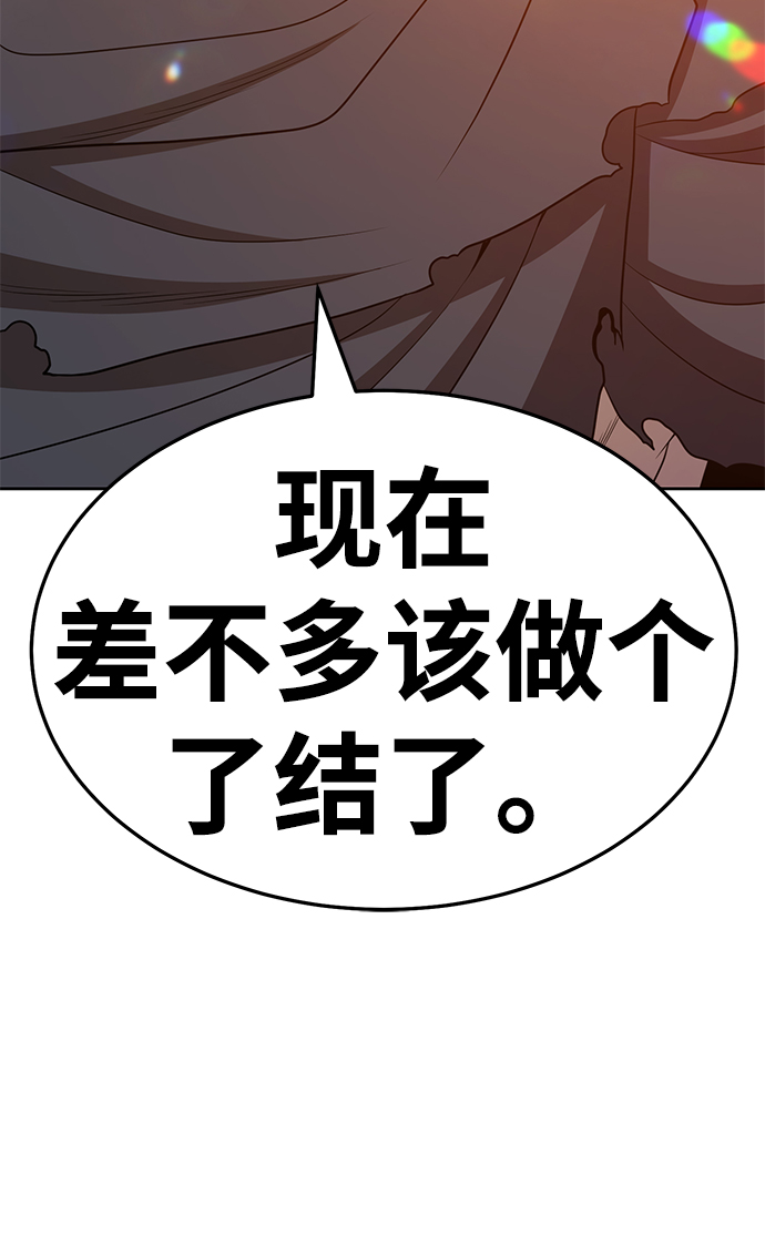 [第25话] 屁屁man（5）138
