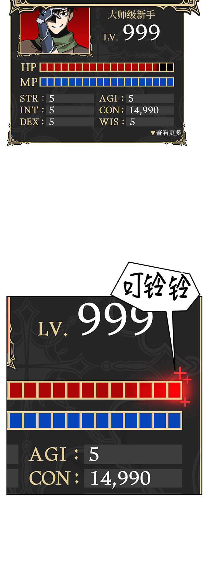 [第11话] 我从穷光蛋变成富豪的故事（1）45