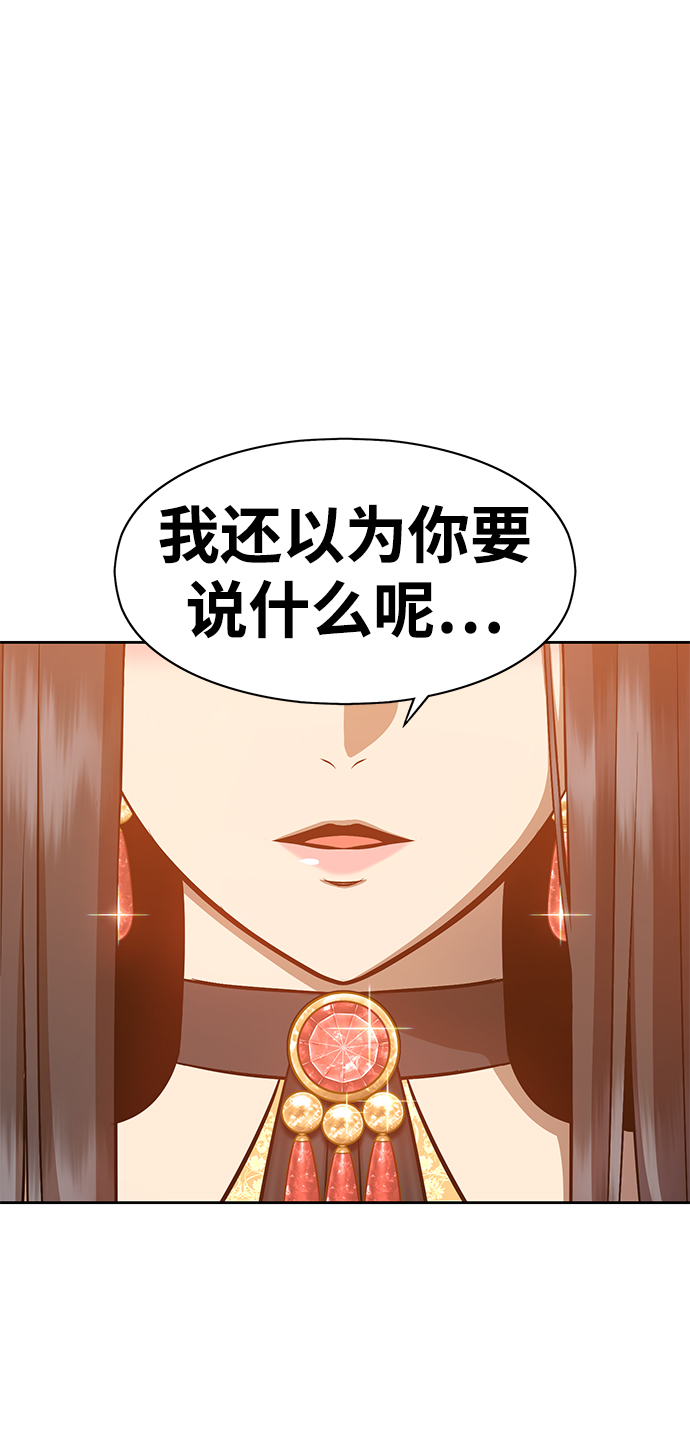 [第4话] 这个游戏有尽头吗？151