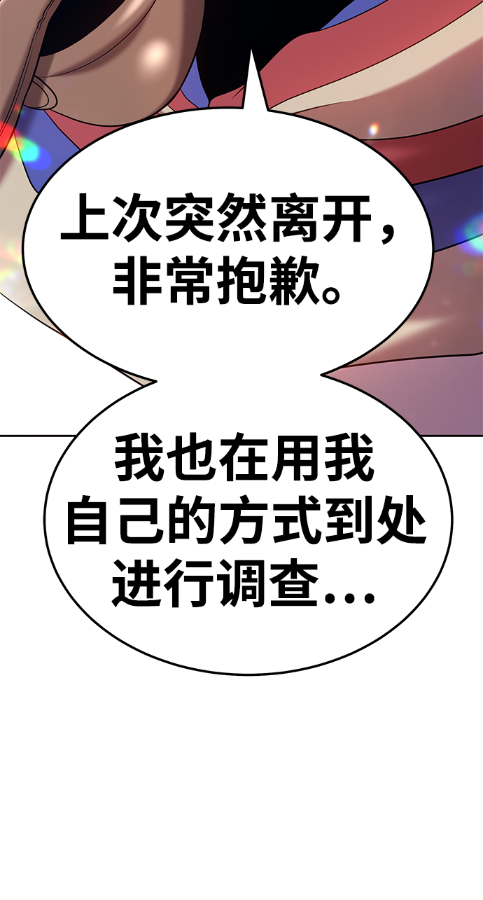 [第24话] 屁屁man（4）96