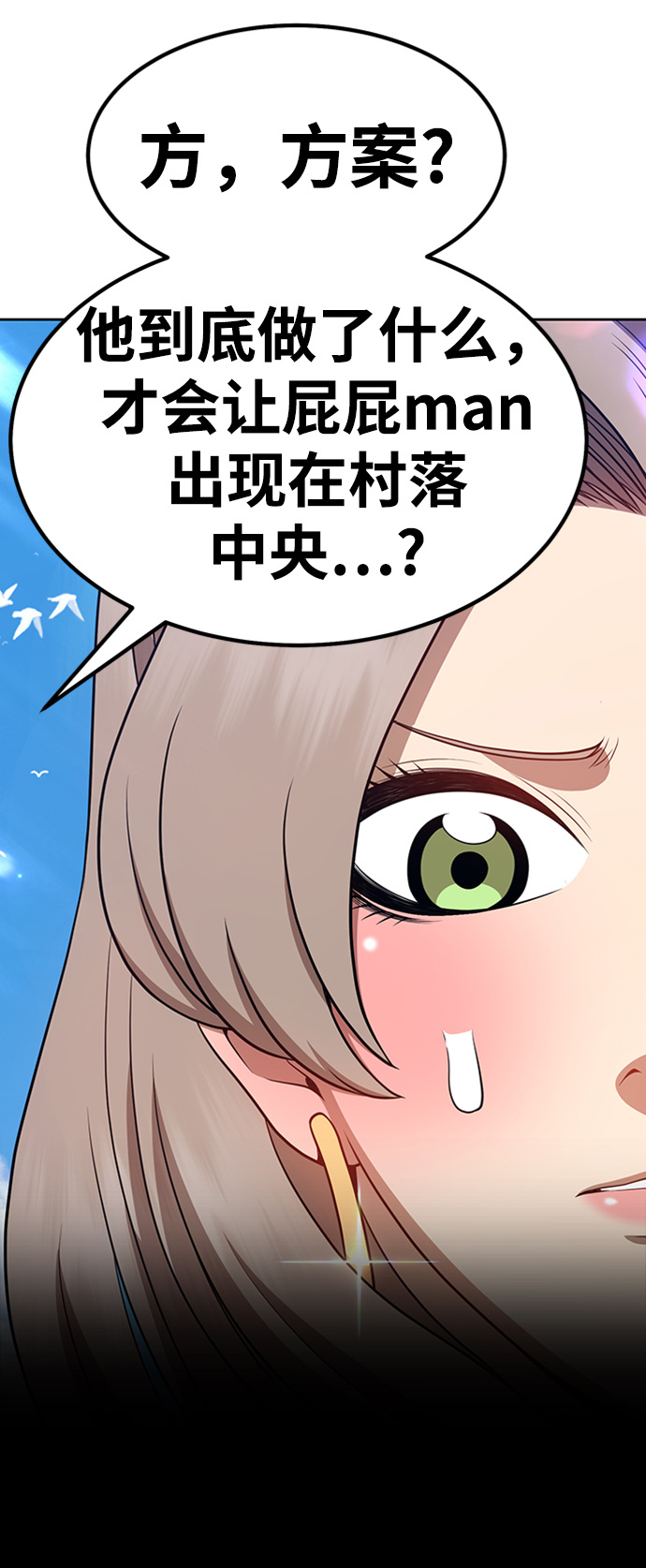 [第24话] 屁屁man（4）171