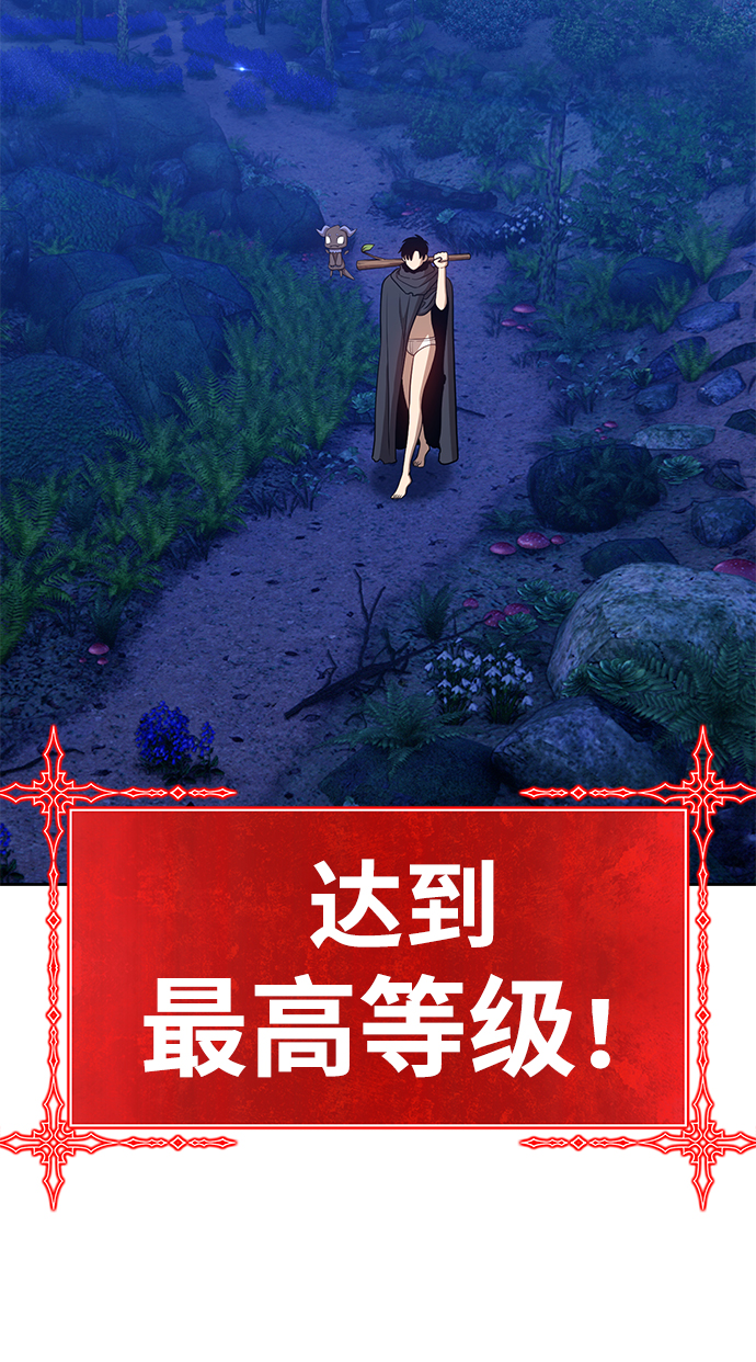 [第10话] 突破满级22