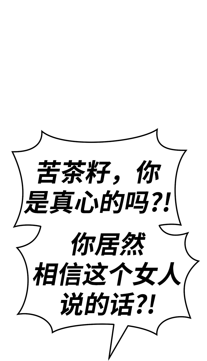 [第31话] 勇士约菲（4）74