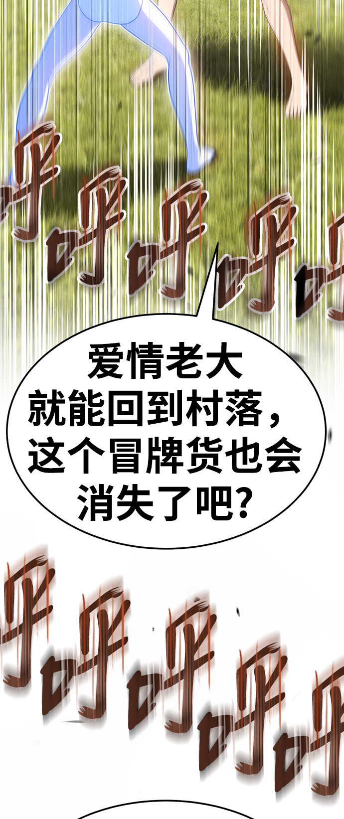 [第20话] ONE LOVE（4）37