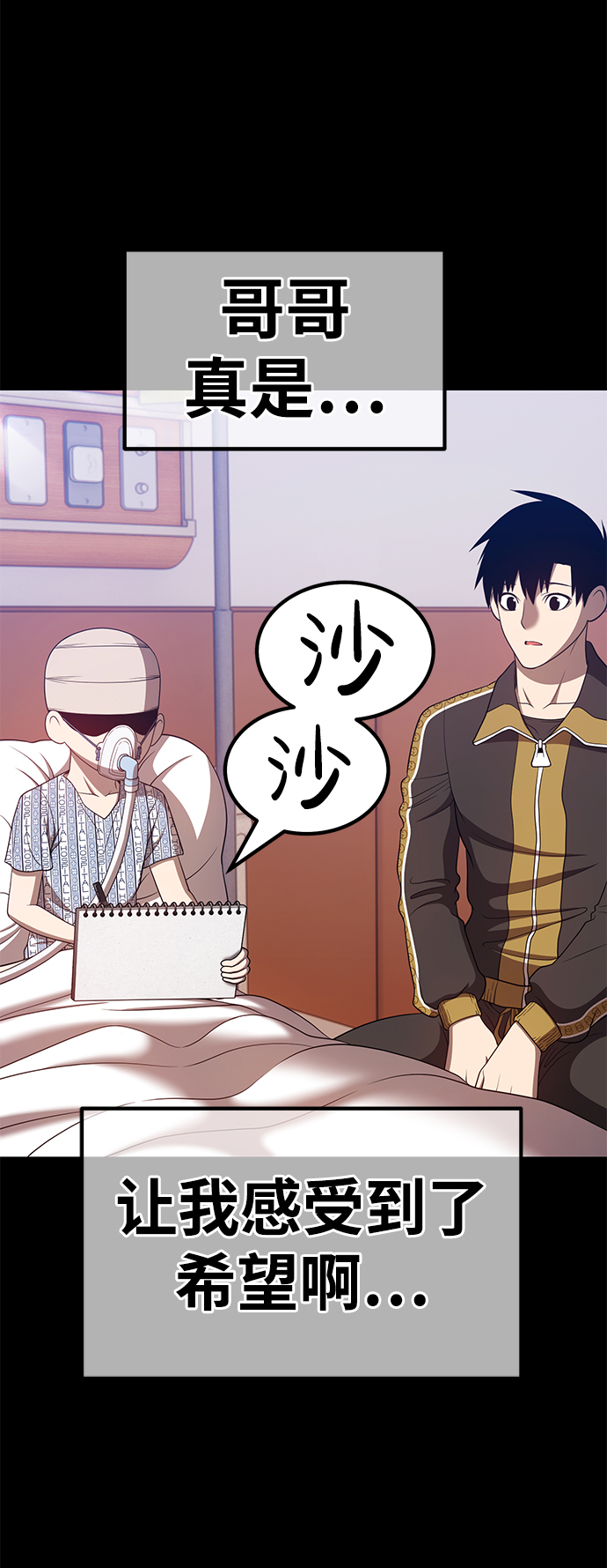 [第35话] 布满星光的花（2）138