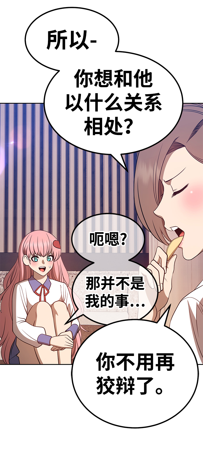 [第36话] 魔王候选人（1）111