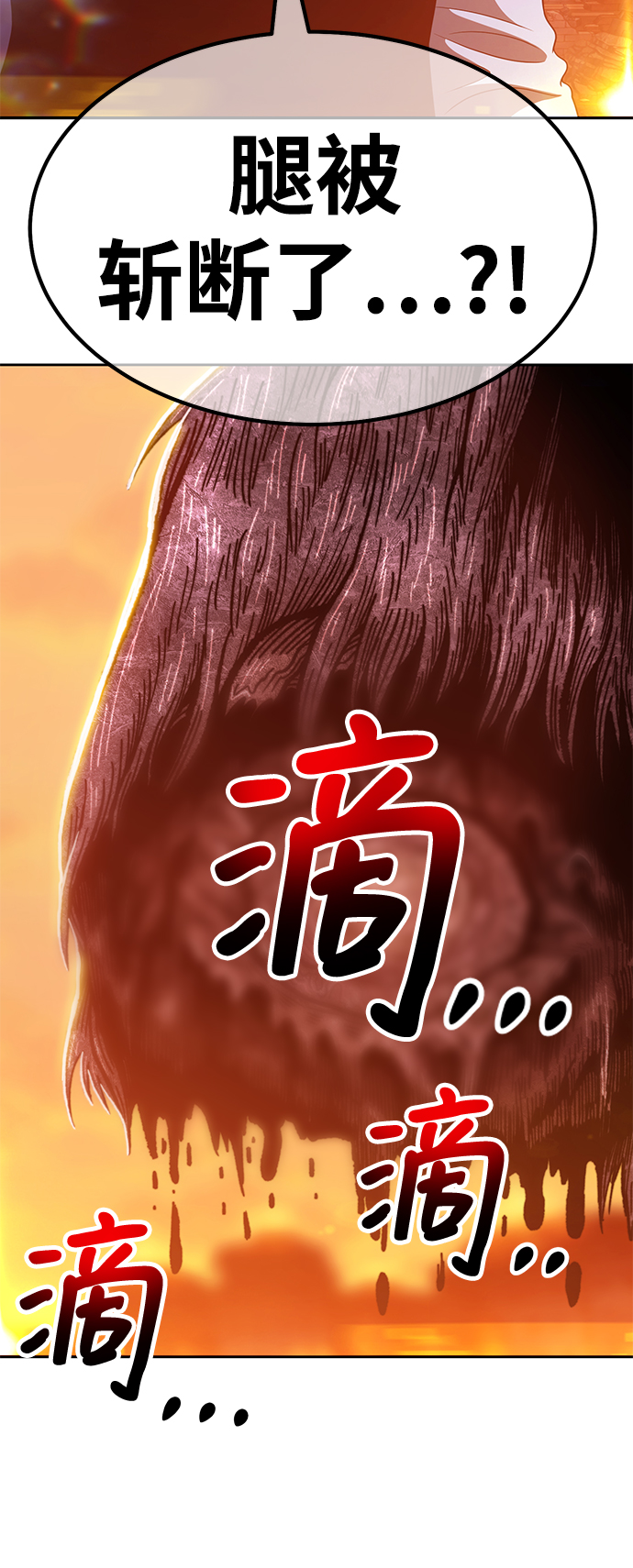 [第32话] 勇士约菲（5）30