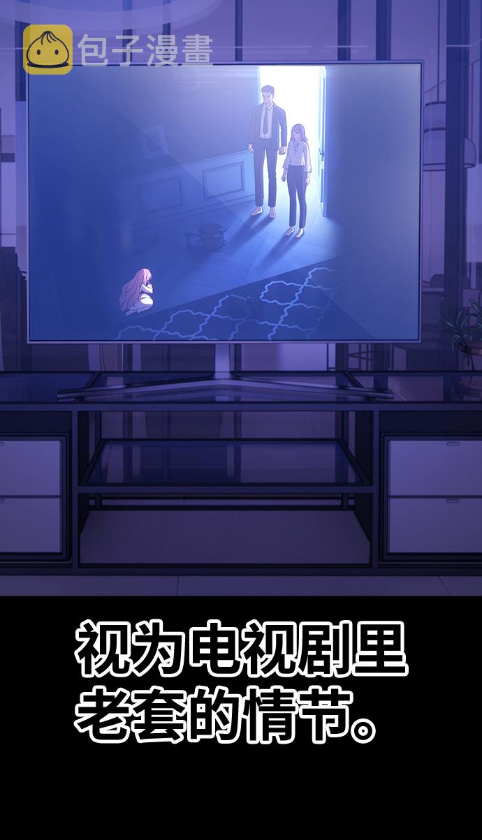 [第17话] ONE LOVE（1）79