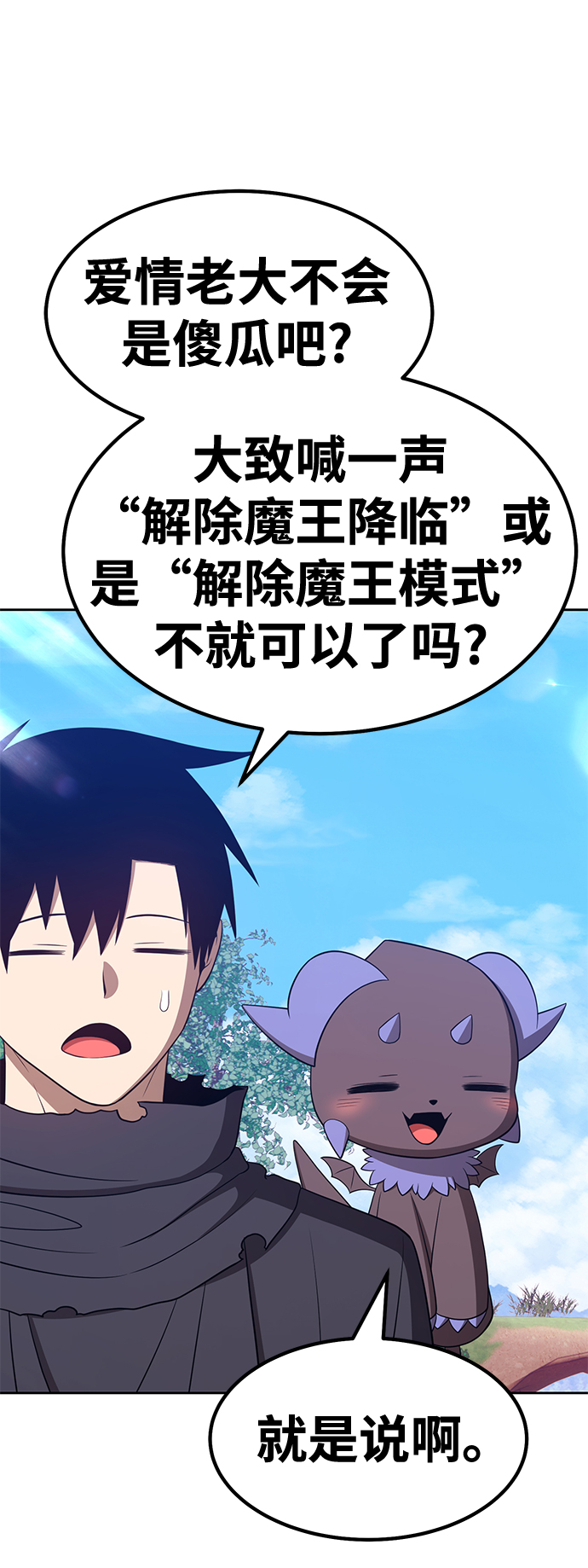 [第37话] 魔王候选人（2）115