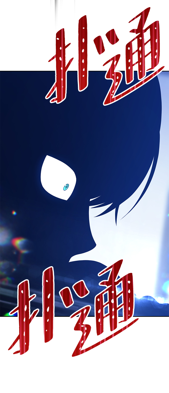 [第16话] 角色删除（4）201