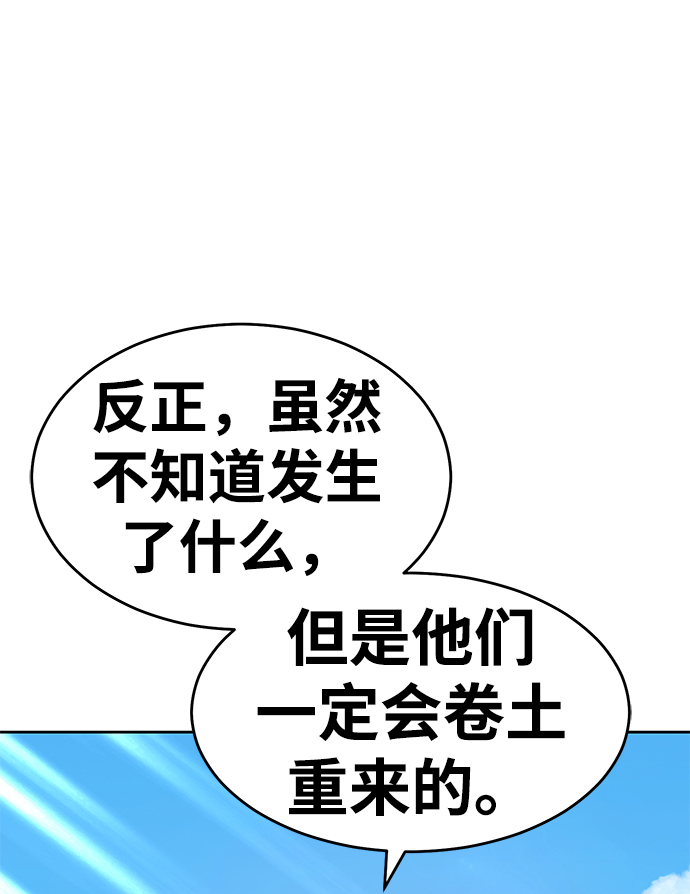 [第8话] 玩天叔的充值档次（2）133