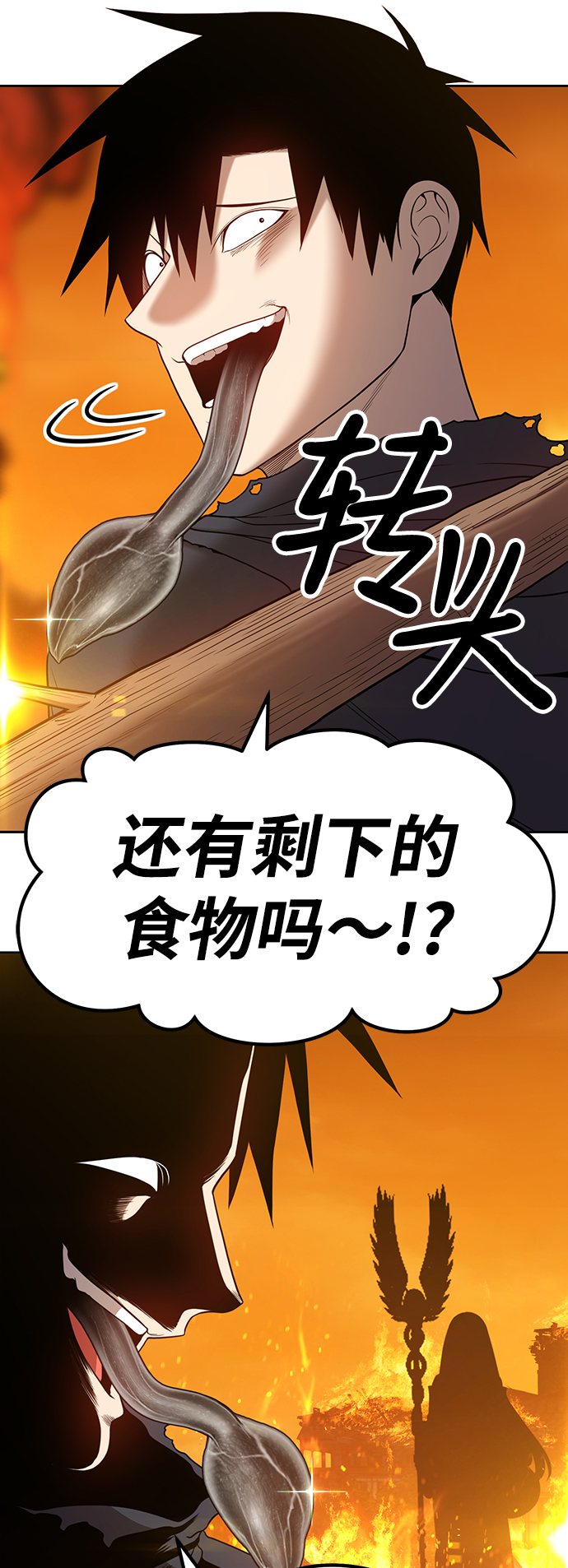 [第29话] 勇士约菲（2）212
