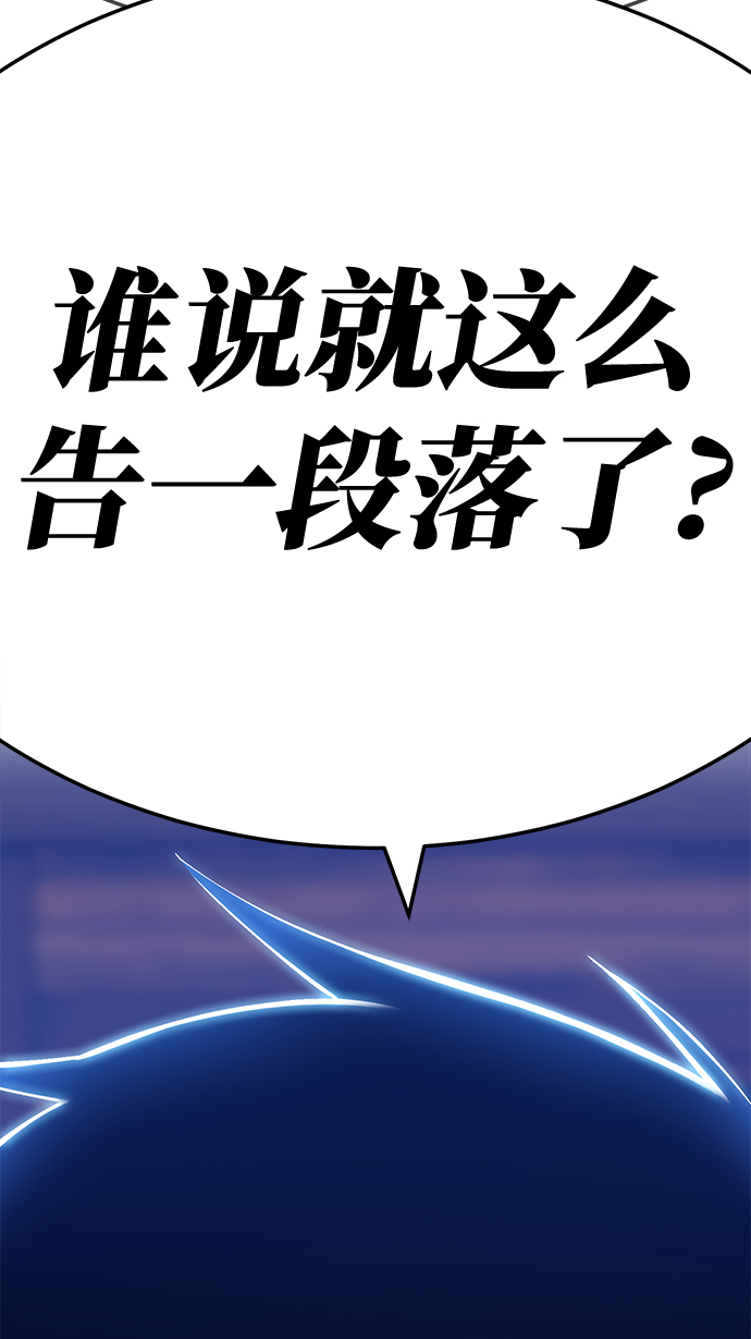 [第24话] 屁屁man（4）143