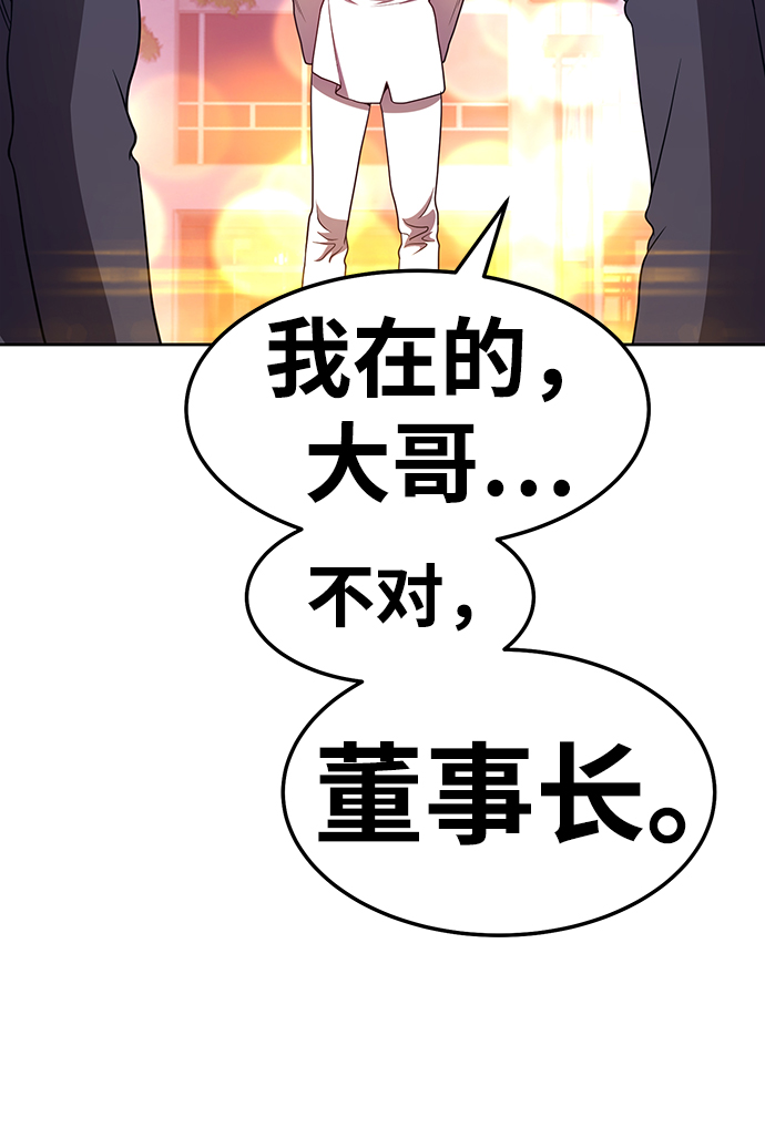 [第22话] 屁屁man（2）195