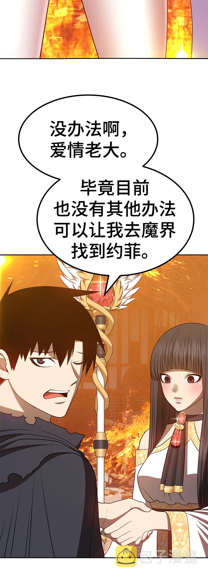 [第31话] 勇士约菲（4）76
