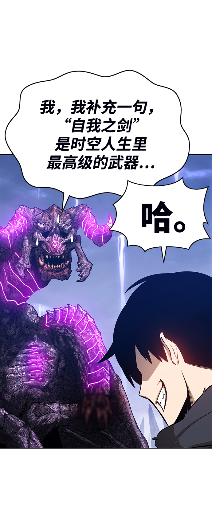 [第2话] 冥界之王，双头龙乌鲁斯138