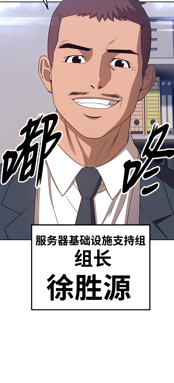 [第21话] 屁屁man（1）196