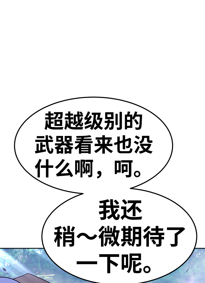 [第22话] 屁屁man（2）72