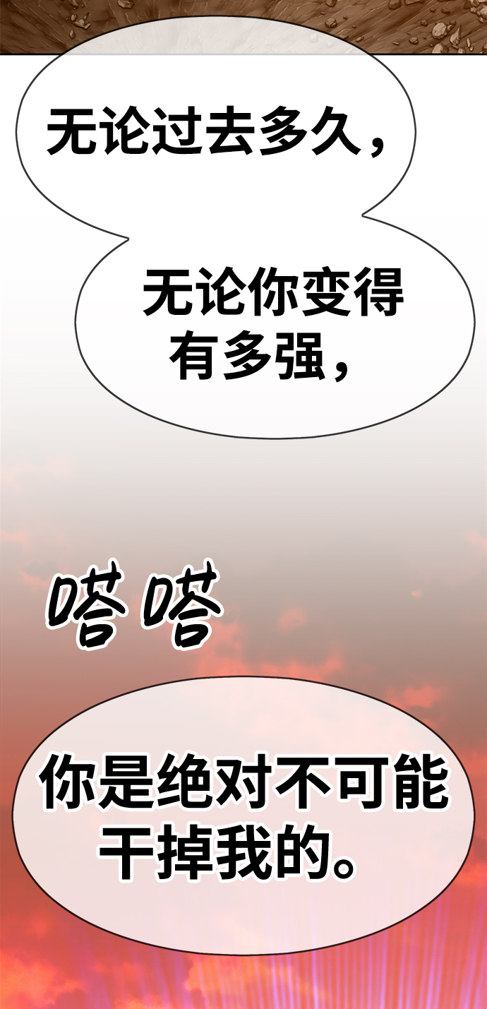 [第4话] 这个游戏有尽头吗？130