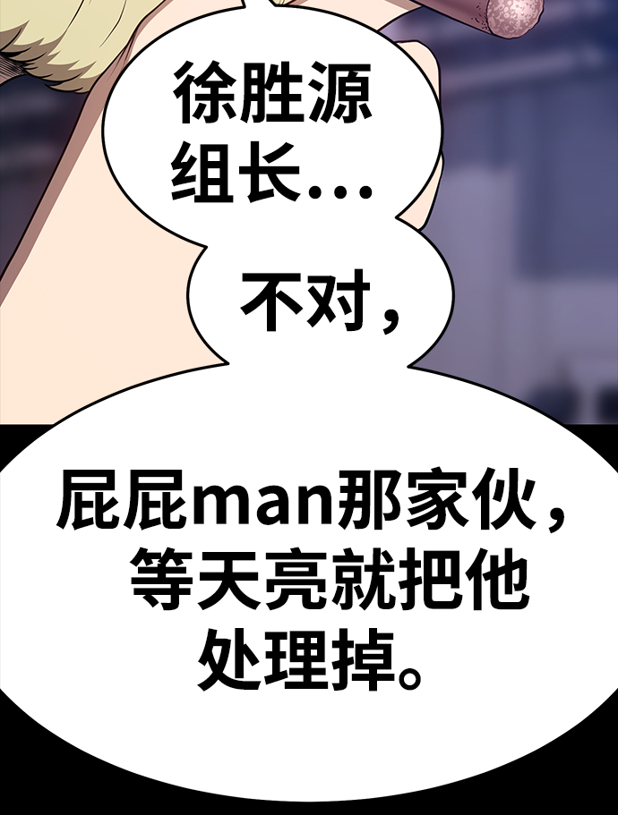 [第25话] 屁屁man（5）219