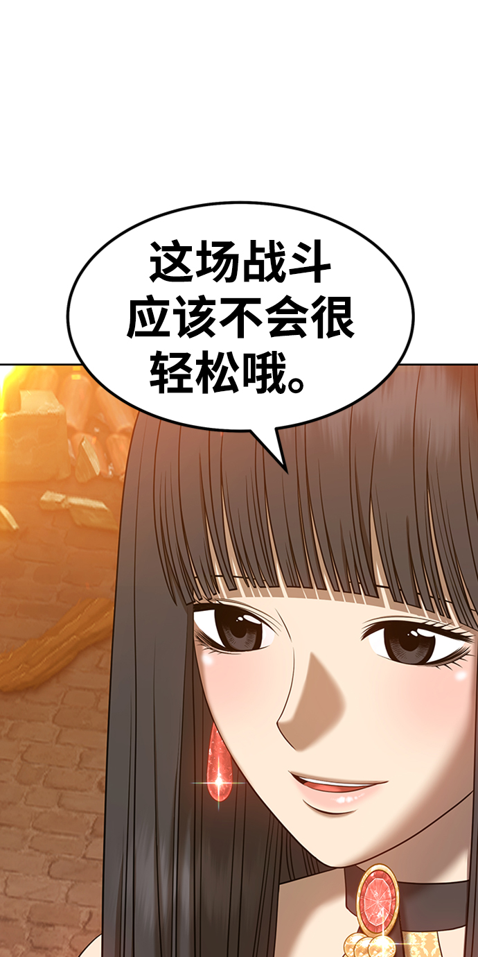 [第30话] 勇士约菲（3）92
