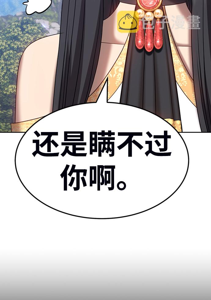 [第19话] ONE LOVE（3）206