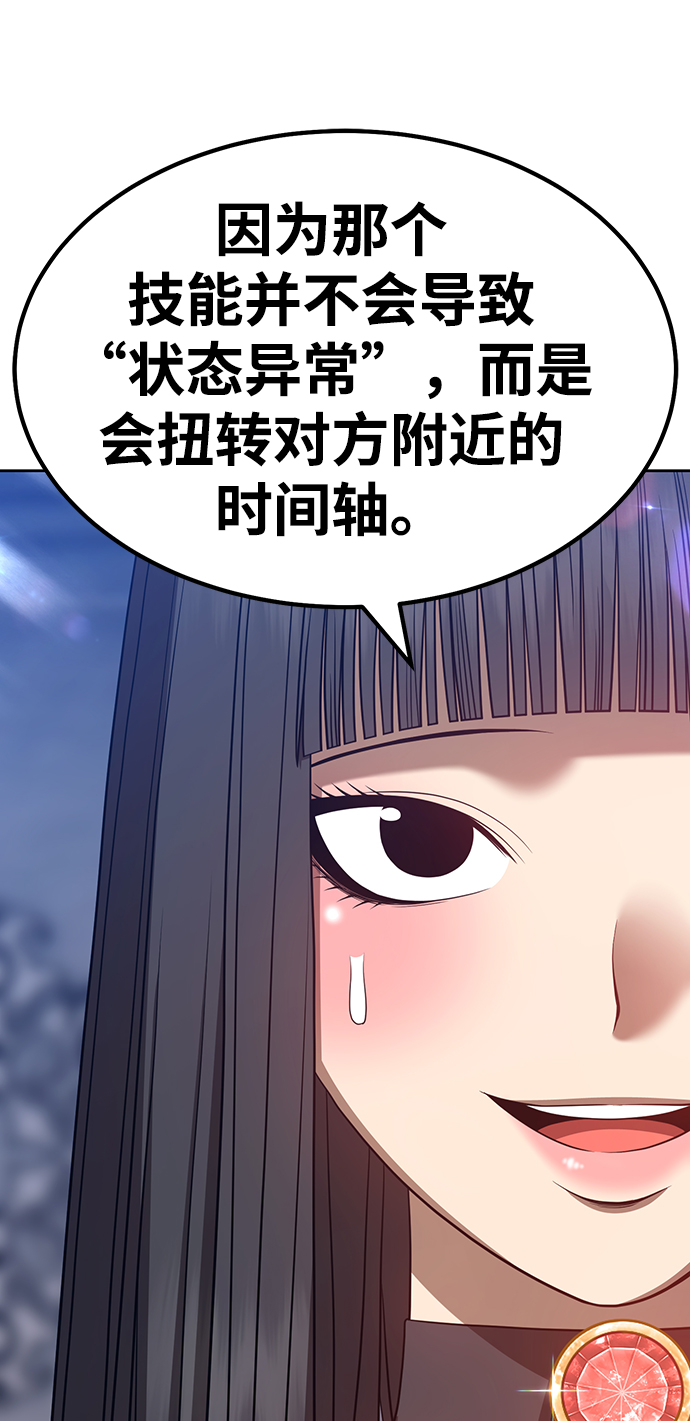 [第33话] 勇士约菲（6）112