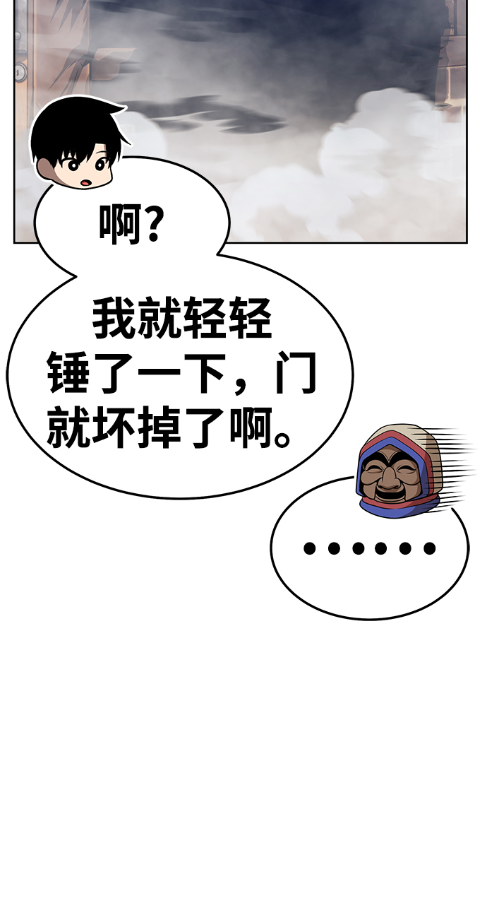 [第24话] 屁屁man（4）114