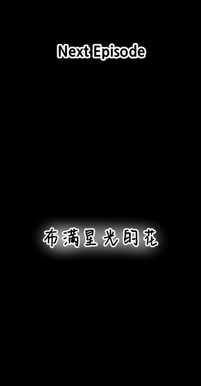 [第33话] 勇士约菲（6）285