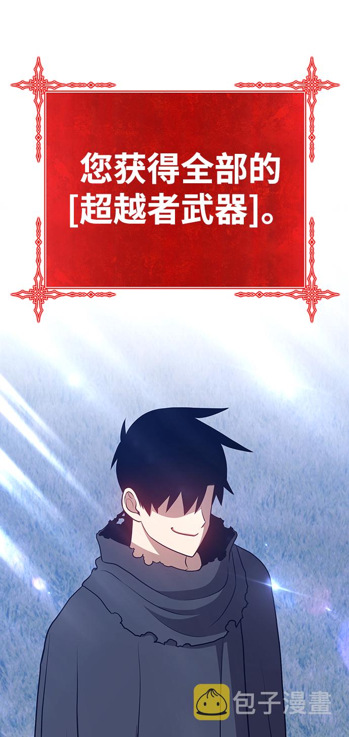 [第11话] 我从穷光蛋变成富豪的故事（1）108
