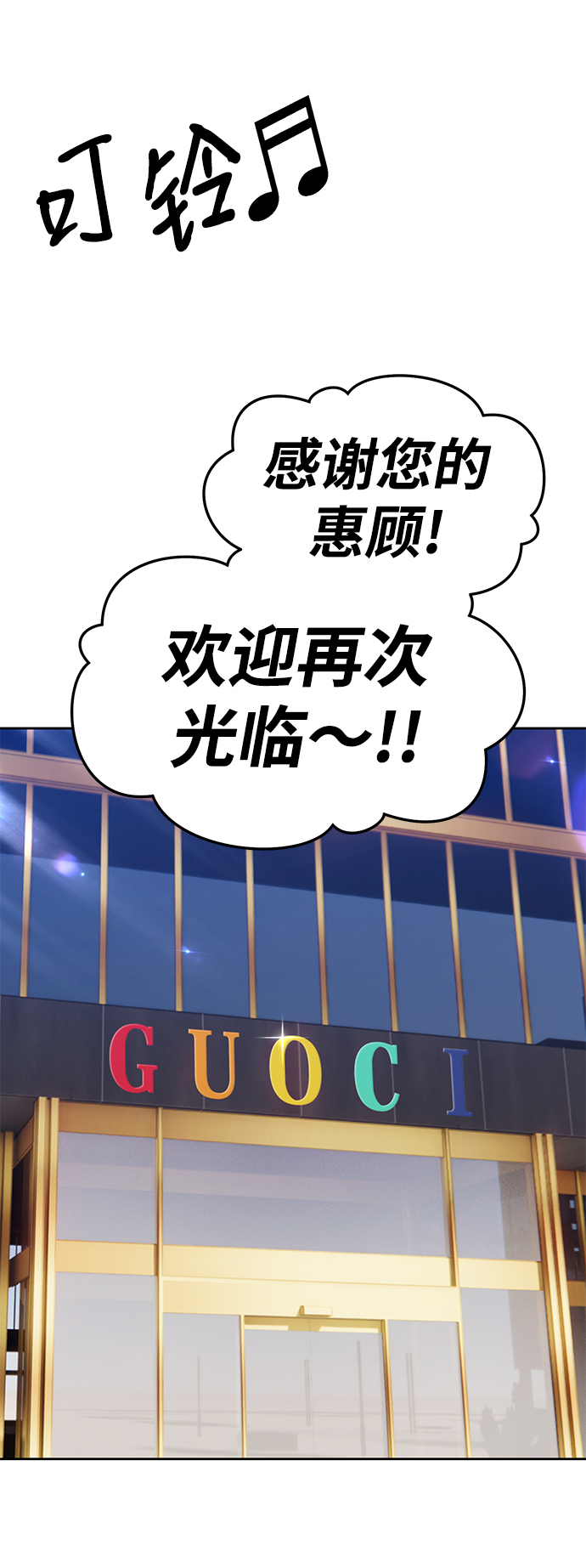 [第12话] 我从穷光蛋变成富豪的故事（2）96