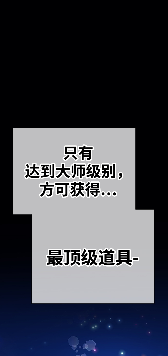 [第22话] 屁屁man（2）28