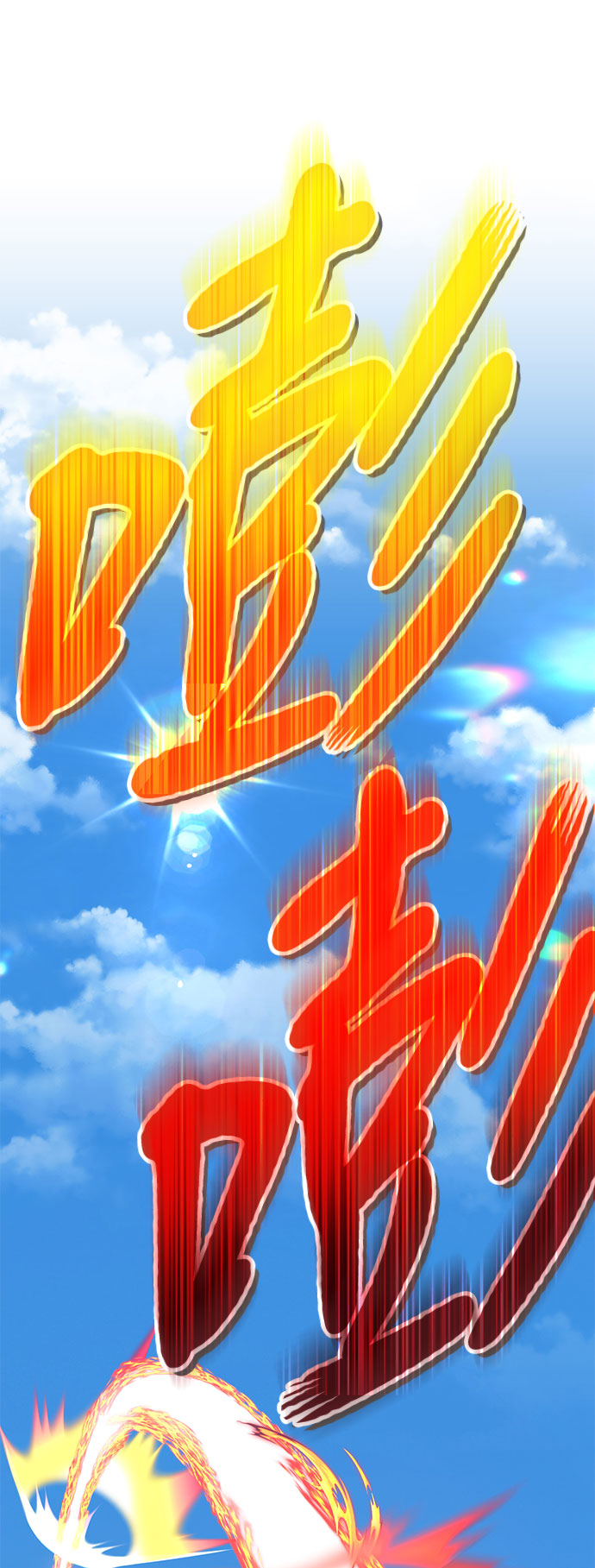 [第29话] 勇士约菲（2）40