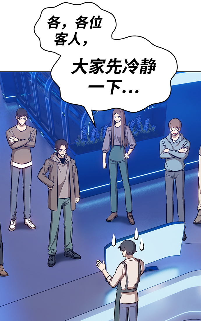 [第4话] 这个游戏有尽头吗？227