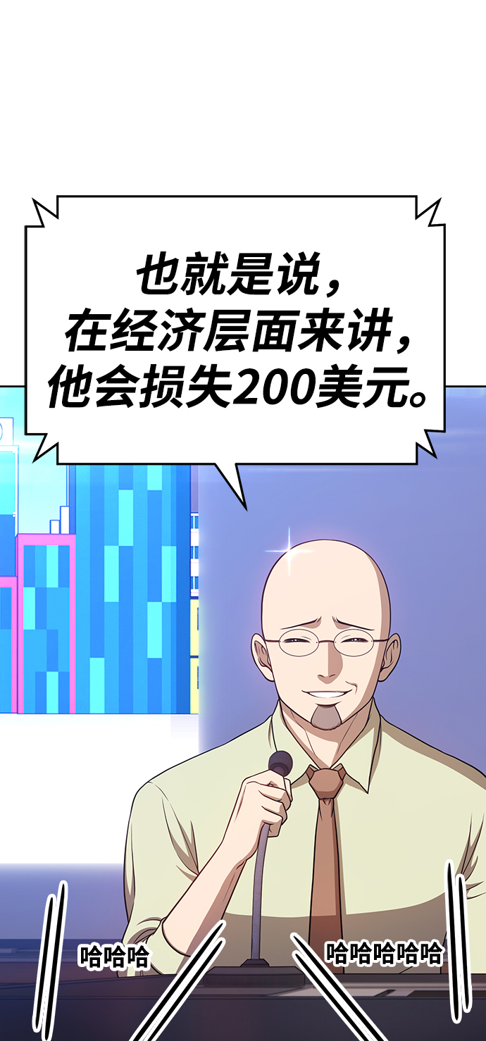 [第12话] 我从穷光蛋变成富豪的故事（2）75