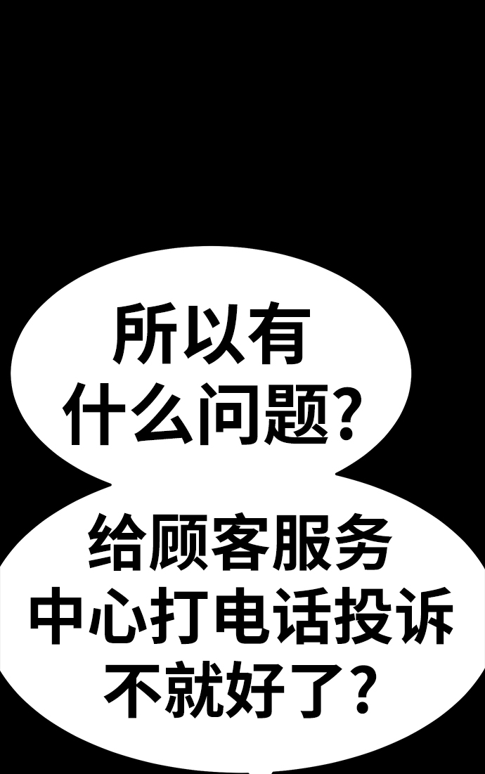 [第22话] 屁屁man（2）95