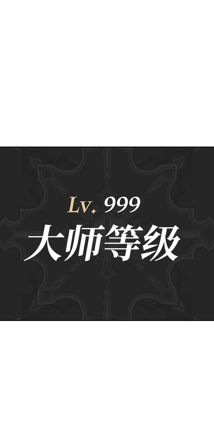 [第10话] 突破满级44